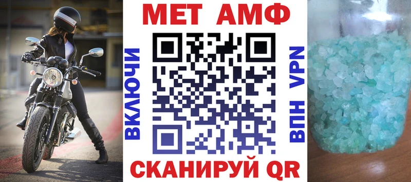 Amphetamine Розовый Жирновск