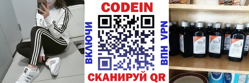 Кодеиновый сироп Lean напиток Lean (лин)  Жирновск 