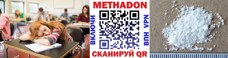 Метадон мёд  Жирновск 